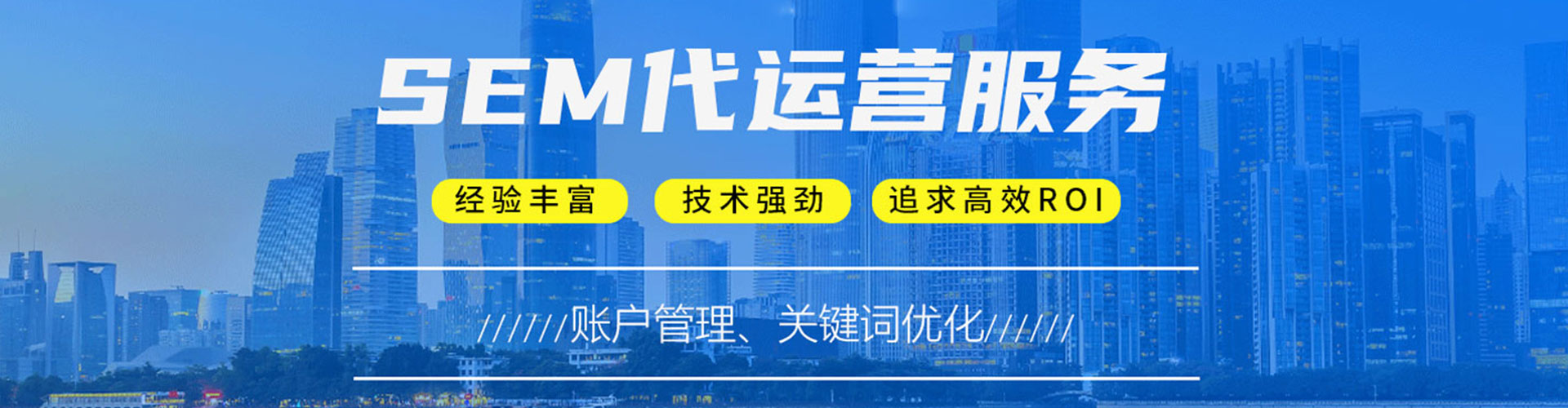 滨海百度竞价